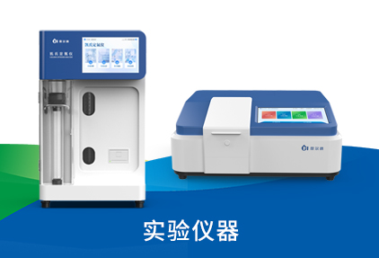 實(shí)驗(yàn)儀器