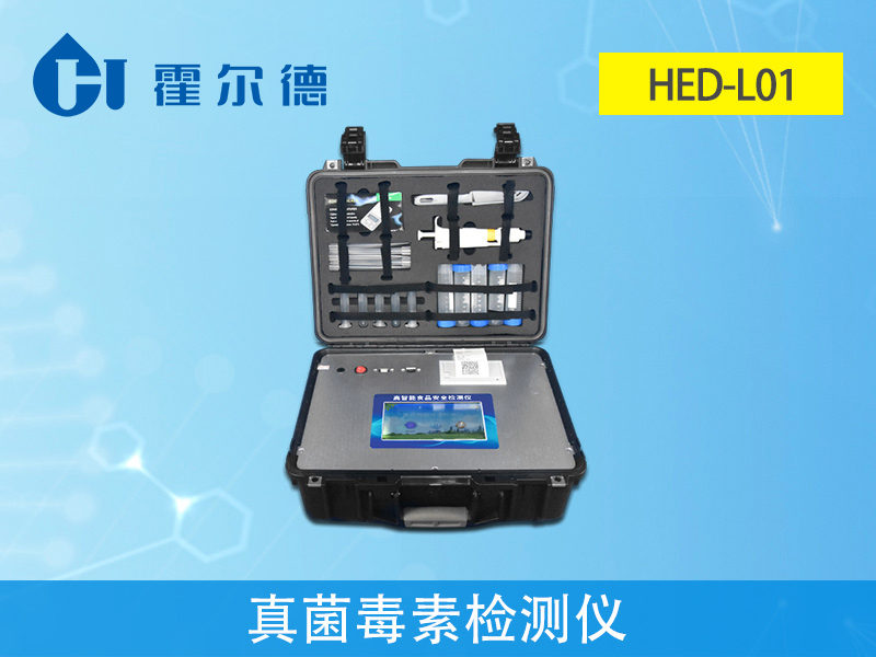 食品中的真菌毒素要怎么檢測