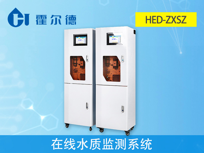 在線水質監測系統可用于生活廢水監測