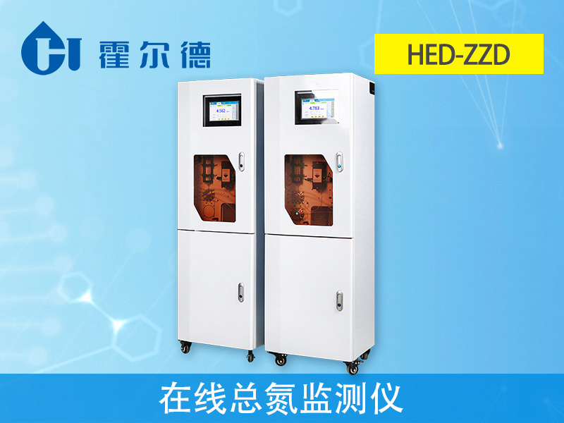 在線總氮監測儀可監測生活廢水 在線總氮監測儀可監測生活廢水