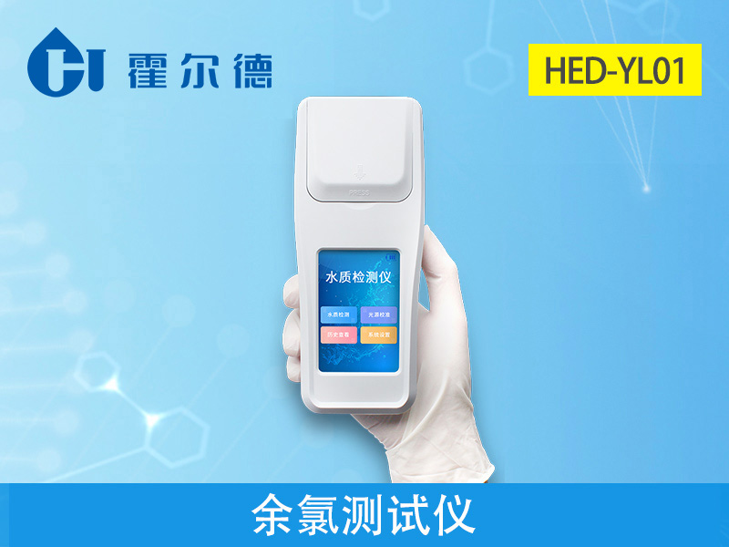 余氯檢測儀多少錢 余氯檢測儀多少錢