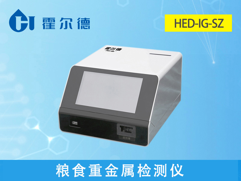 糧食重金屬超標的原因及檢測方法 糧食重金屬超標的原因及檢測方法