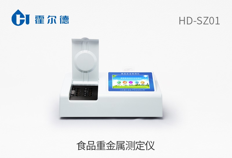 食品重金屬測定儀