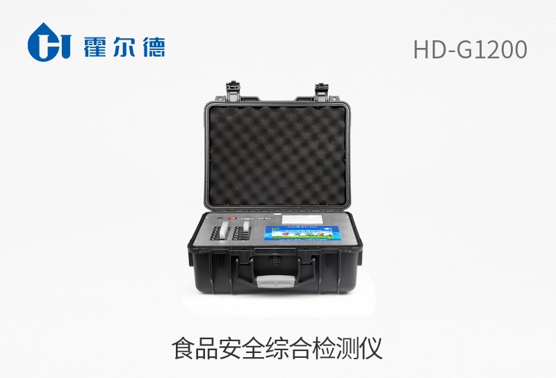 食品安全綜合檢測儀