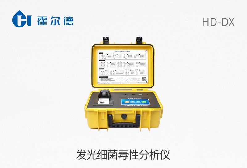 發光細菌毒性分析儀
