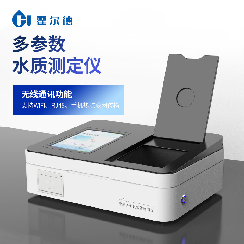 水質檢測儀器檢測是什么指標(水質檢測儀常規9項指標) 水質檢測儀器檢測是什么指標(水質檢測儀常規9項指標)