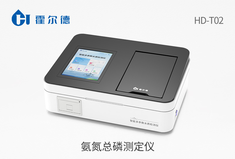 氨氮總磷測定儀