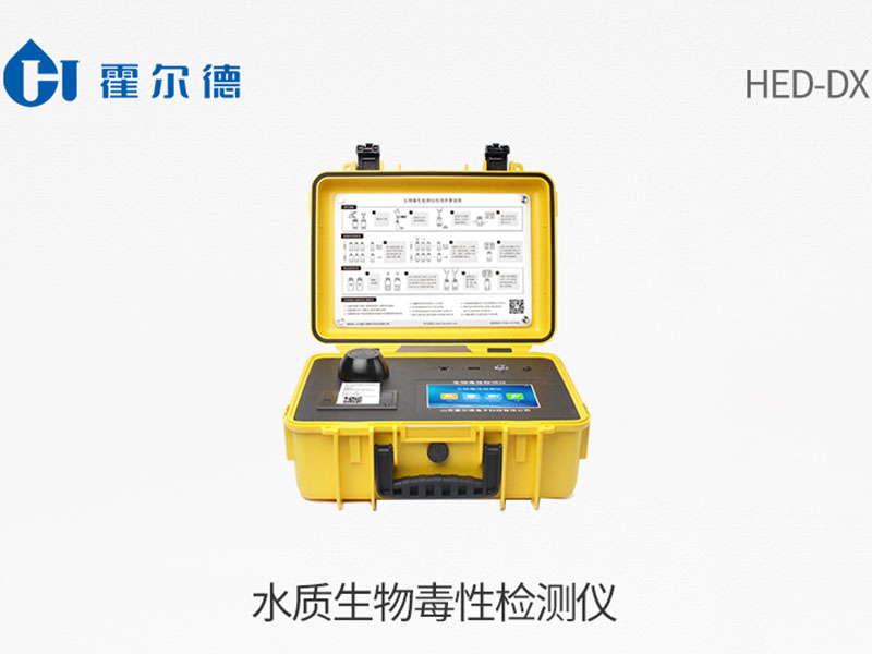 生物毒性檢測儀 生物毒性檢測儀