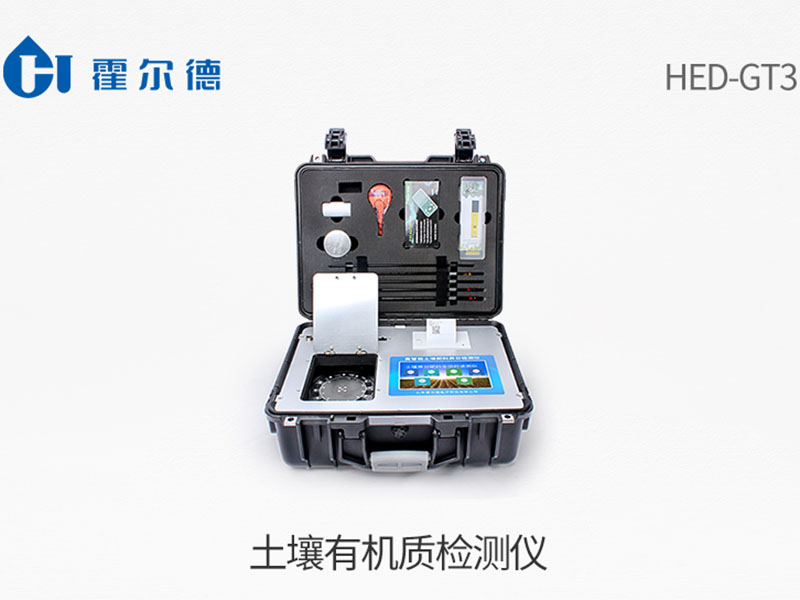 土壤有機質測定價格 土壤有機質測定價格