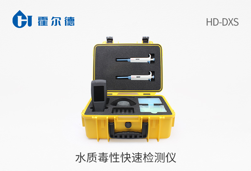 水質毒性快速檢測儀