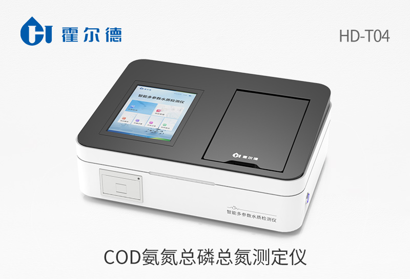 1659571535206195.jpg HD-T04COD氨氮總磷總氮測定儀.jpg