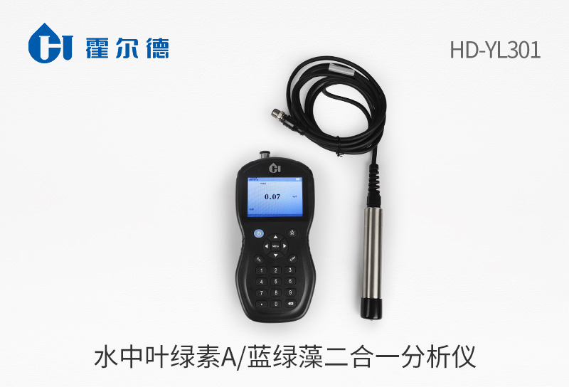 水中葉綠素a/藍綠藻二合一分析儀