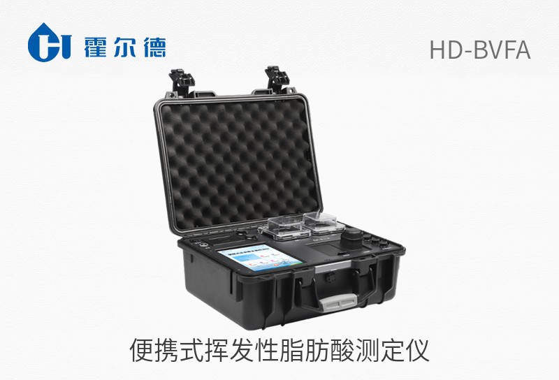 便攜式揮發性脂肪酸測定儀