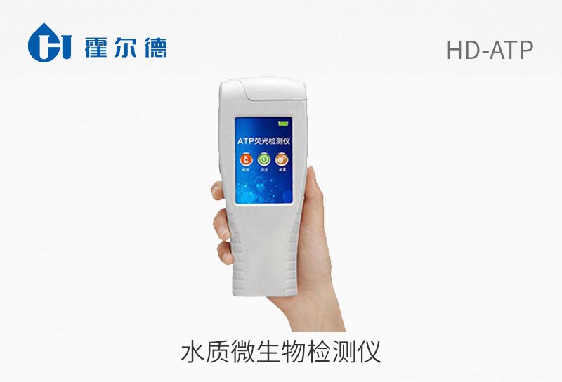 水質(zhì)微生物檢測儀