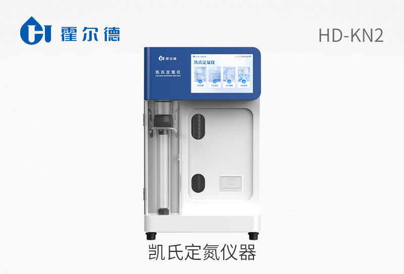 凱氏定氮儀器