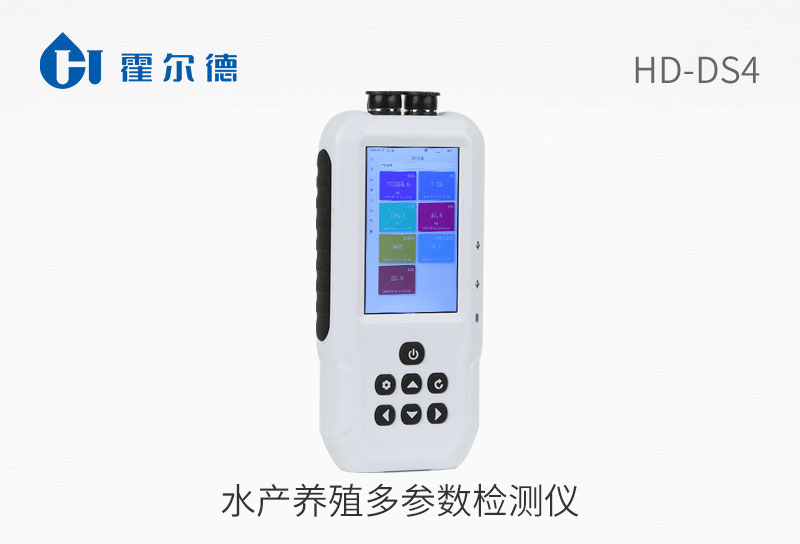 水產養殖多參數檢測儀