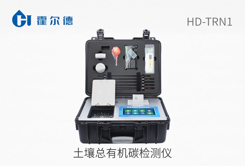 土壤總有機(jī)碳檢測(cè)儀