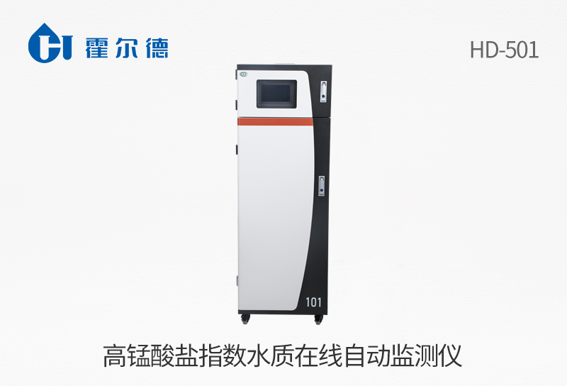 高錳酸鹽指數水質在線自動監測儀