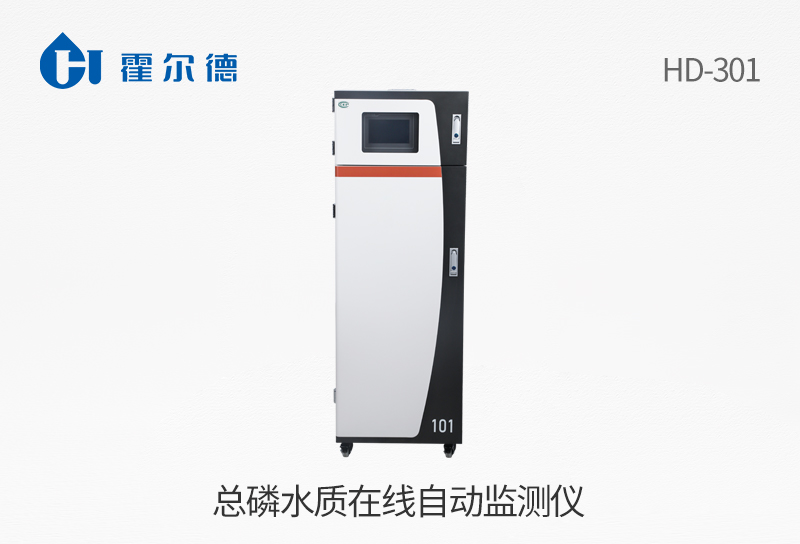 總磷水質在線自動監測儀