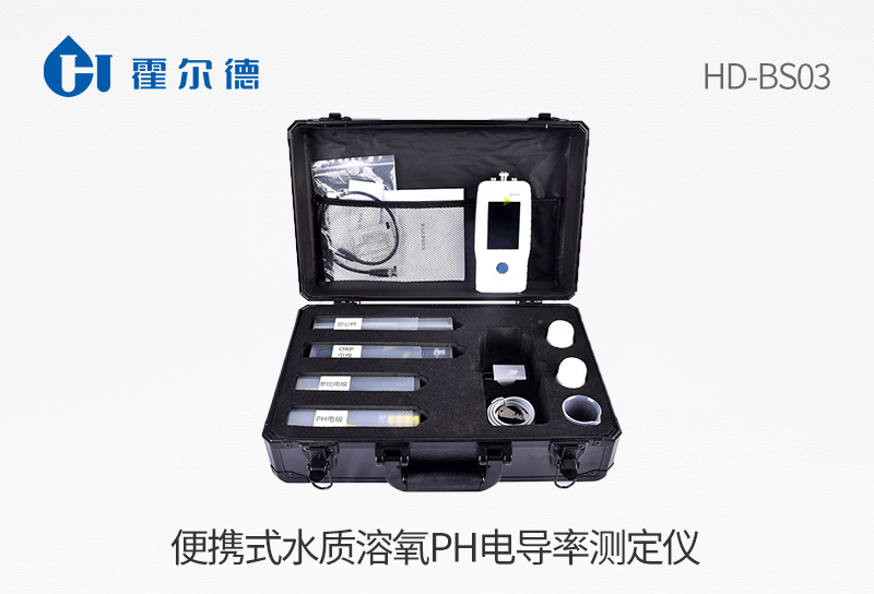 便攜式水質溶氧pH電導率測定儀