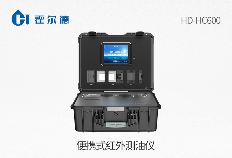 便攜式紅外測(cè)油儀原理