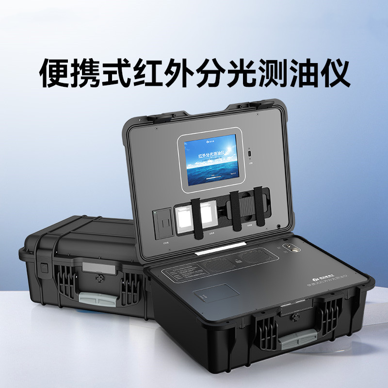 便攜式紅外分光測油儀校準規范