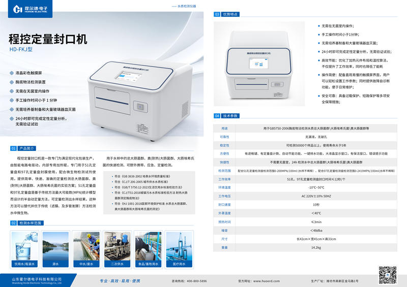 武山縣水務局水質檢測儀實操培訓