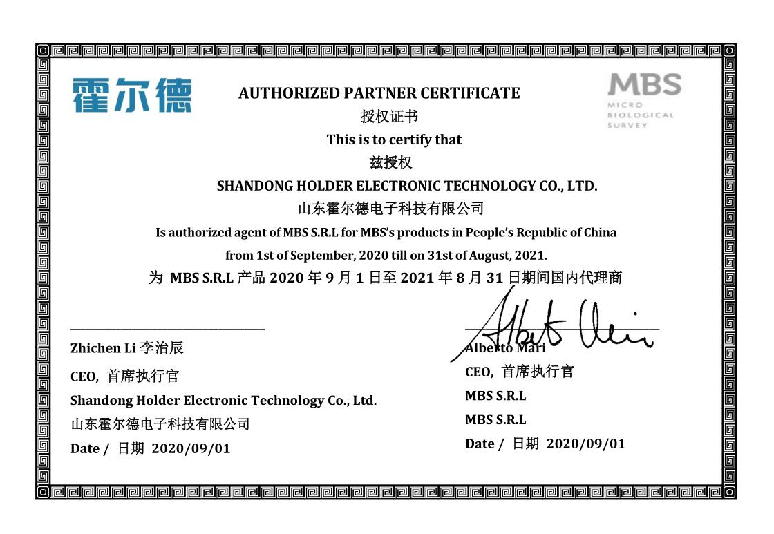 意大利進口微生物快速檢測系統授權書 意大利進口微生物快速檢測系統授權書