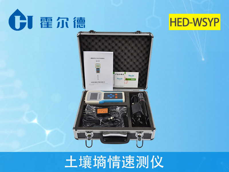 土壤墑情監測儀 土壤墑情監測儀