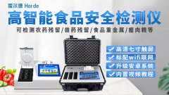 小型食品廠化驗室設備