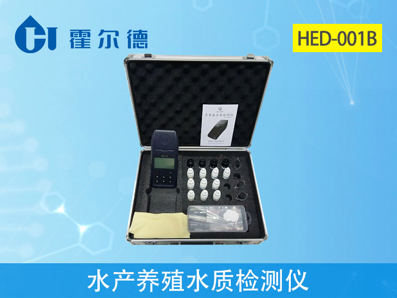 水產(chǎn)養(yǎng)殖水質(zhì)檢測(cè)儀 9.jpg
