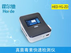 真菌毒素對人體有怎樣的危害？