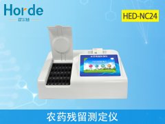 農藥殘留檢測儀怎么選?