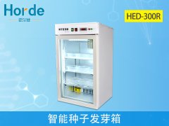 智能種子發(fā)芽箱,保障幼芽質(zhì)量