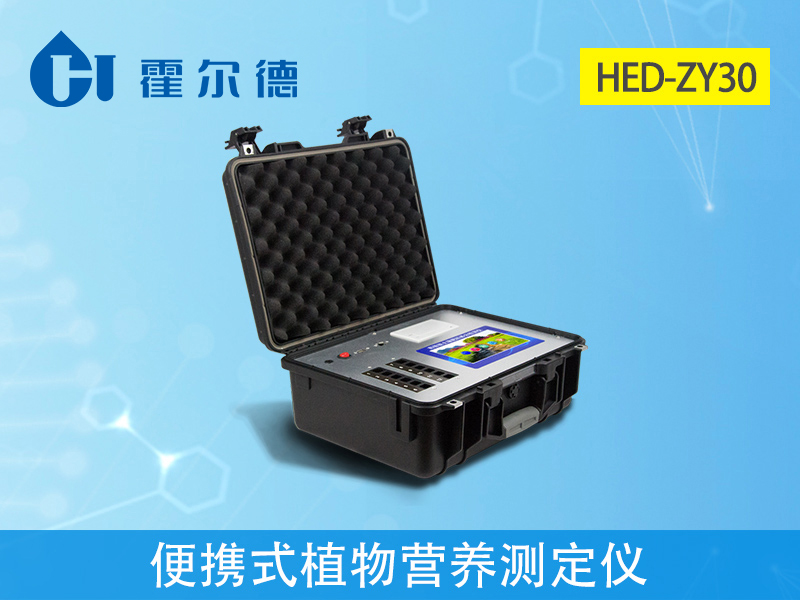 便攜式植物營養測定儀可以檢測什么 便攜式植物營養測定儀可以檢測什么