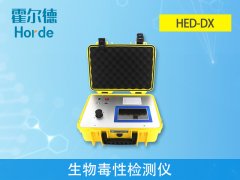 生物毒性檢測儀，用于慢性反應的化學發光分析