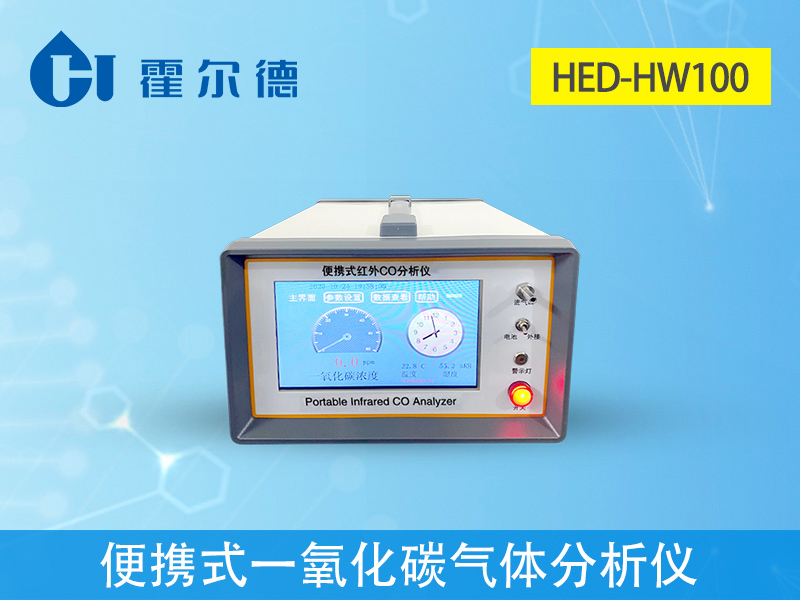 便攜式一氧化碳氣體分析儀,可同時檢測環境的溫濕度 便攜式一氧化碳氣體分析儀,可同時檢測環境的溫濕度