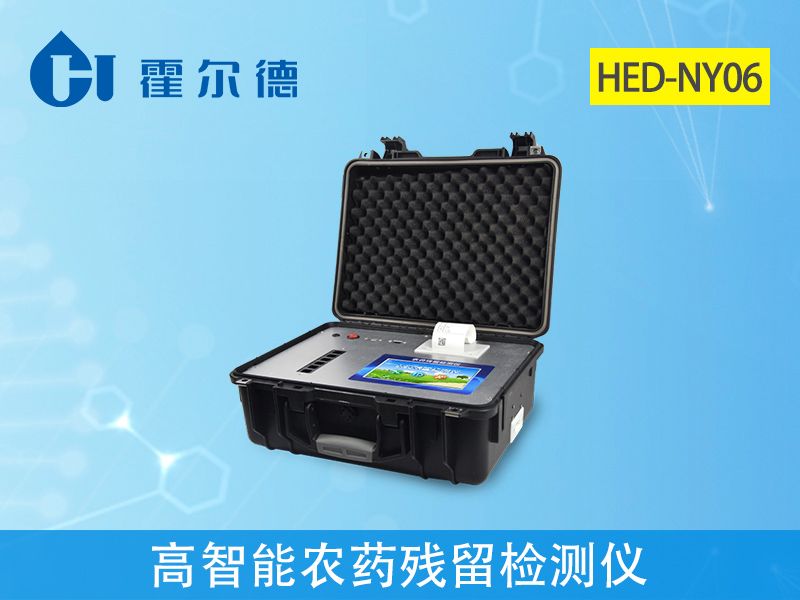 高智能農藥殘留檢測儀,可用于農貿市場檢測 高智能農藥殘留檢測儀,可用于農貿市場檢測