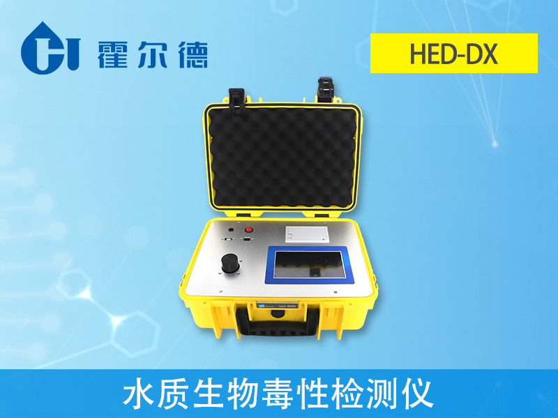 水質(zhì)生物毒性檢測(cè)儀可對(duì)廢水、廢棄物進(jìn)行測(cè)定 水質(zhì)生物毒性檢測(cè)儀可對(duì)廢水、廢棄物進(jìn)行測(cè)定