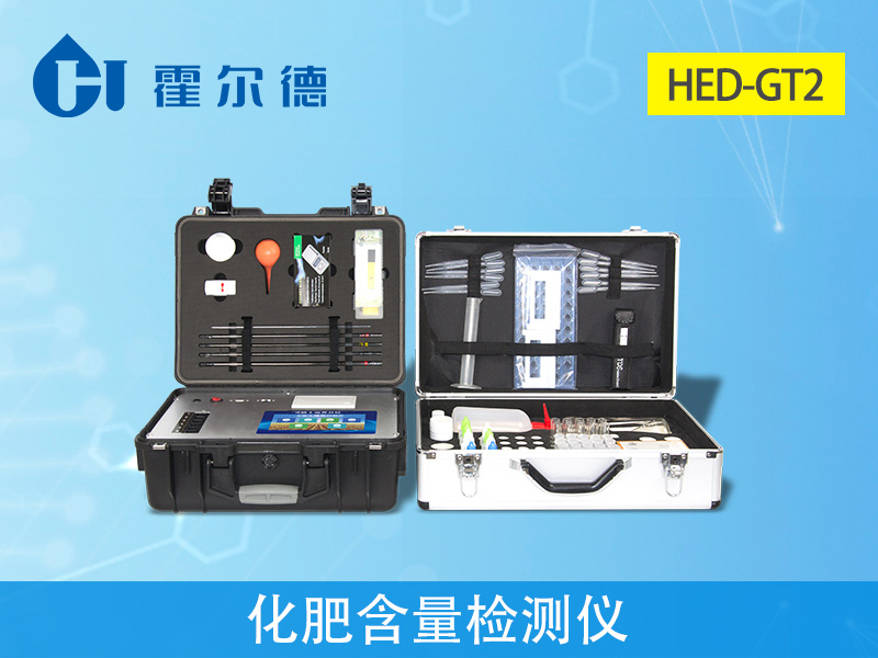 化肥含量檢測儀可檢測的項(xiàng)目有哪些 化肥含量檢測儀可檢測的項(xiàng)目有哪些