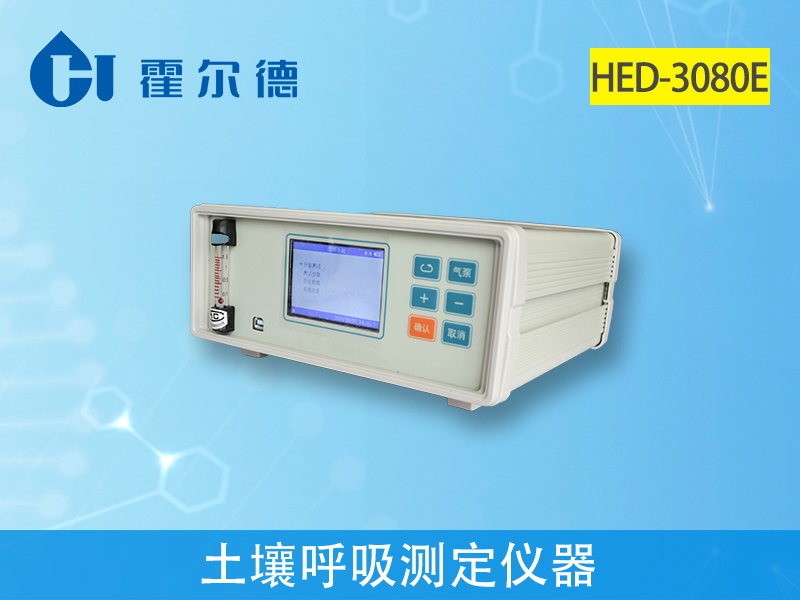 土壤呼吸測定儀，可準確測量土壤碳通量