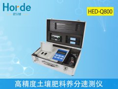 要怎樣檢測土壤肥料中的養分含量?