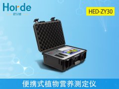 怎樣檢測植物中的各種營養成分?