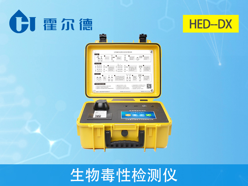 生物毒性檢測儀,可對受污染環境進行監測 生物毒性檢測儀,可對受污染環境進行監測