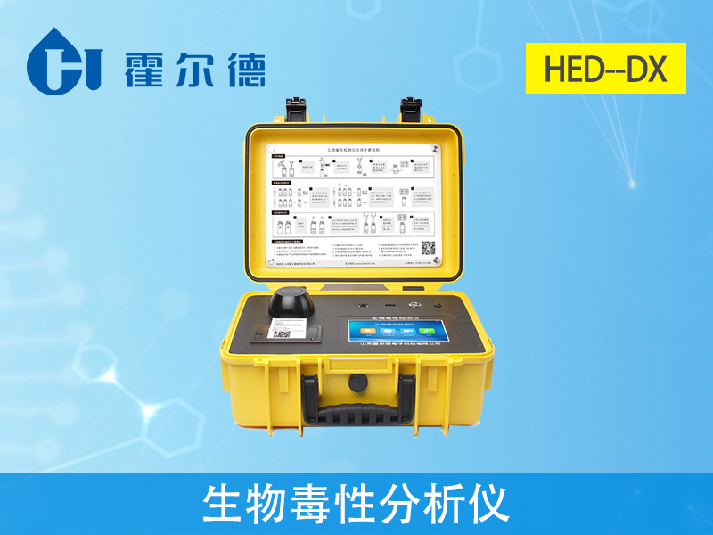 HED-DX生物毒性分析儀,可測定有毒化合物 HED-DX生物毒性分析儀,可測定有毒化合物