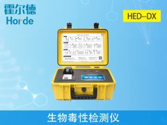 生物毒性檢測儀，可檢測廢氣物的生物毒性