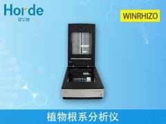 植物根系圖像分析儀，可自動測量各項參數