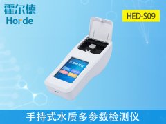 手持式水質(zhì)多參數(shù)檢測(cè)儀結(jié)果更精準(zhǔn)