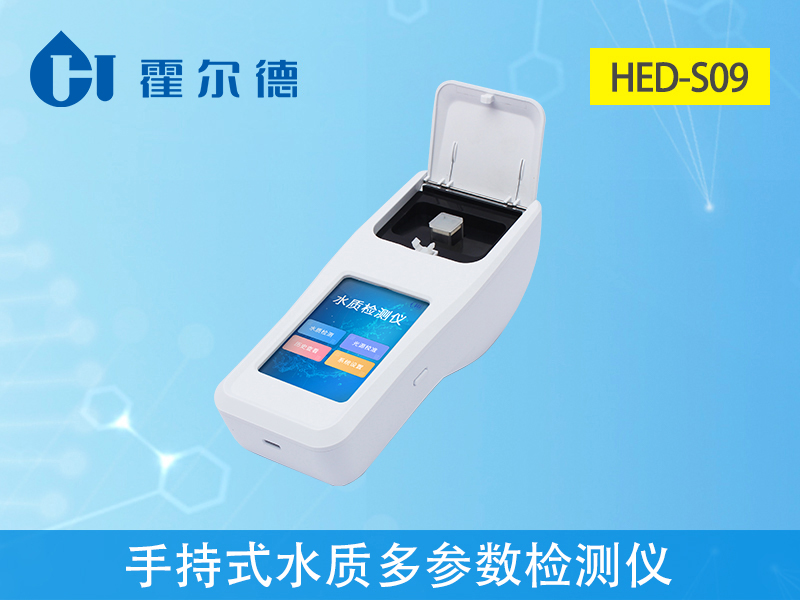 手持式水質多參數檢測儀結果更精準 手持式水質多參數檢測儀結果更精準